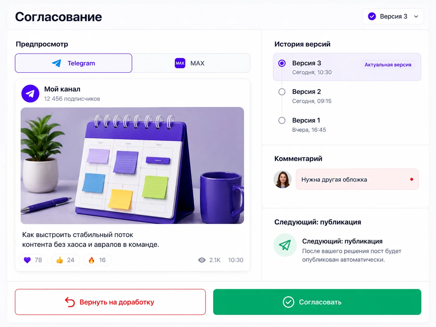 Согласование рядом с версией