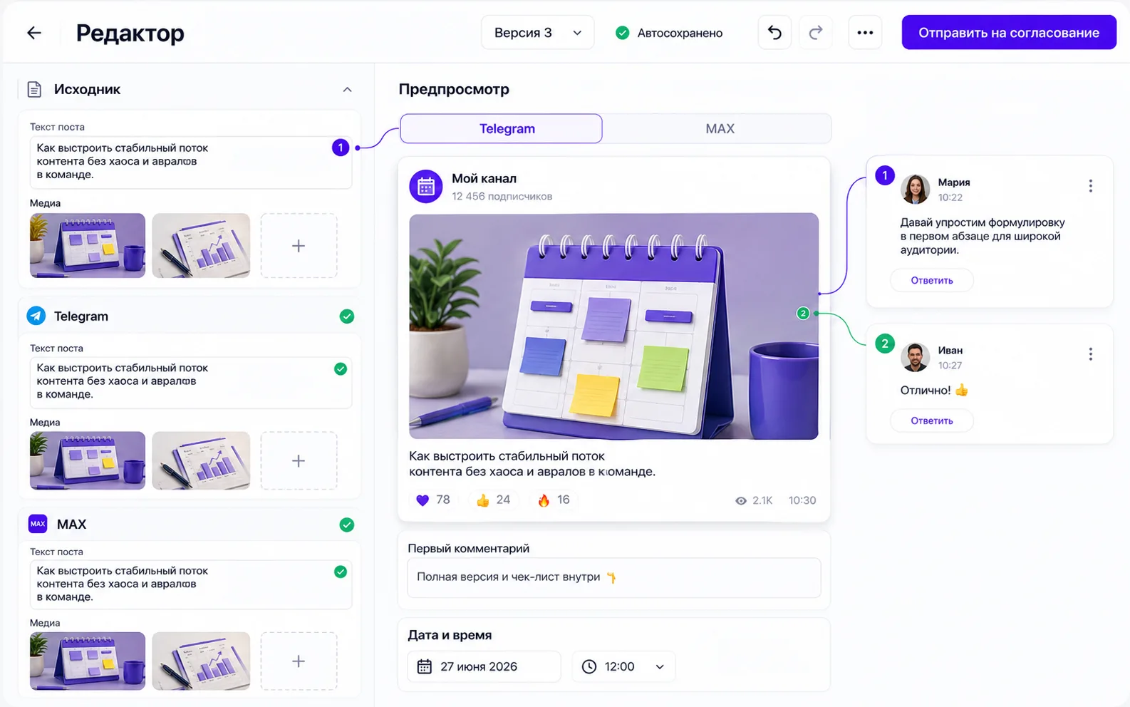 Работа с изображением в редакторе Text-Flow