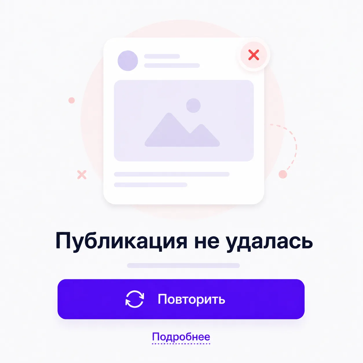 Состояние ошибки публикации в Text-Flow